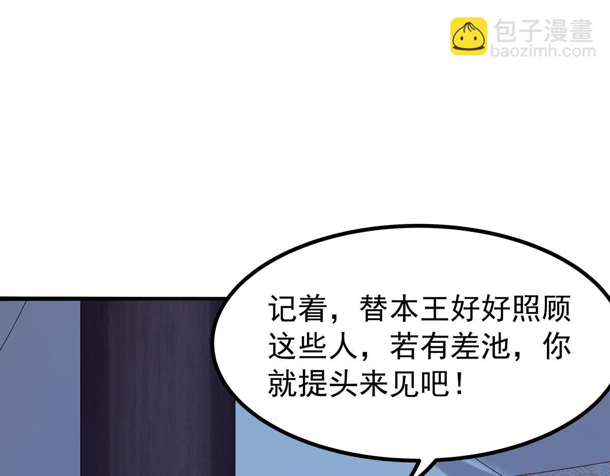 《白月光驯服计划》第96话 第35页
