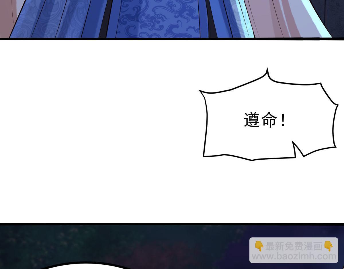 《白月光驯服计划》第96话 第38页