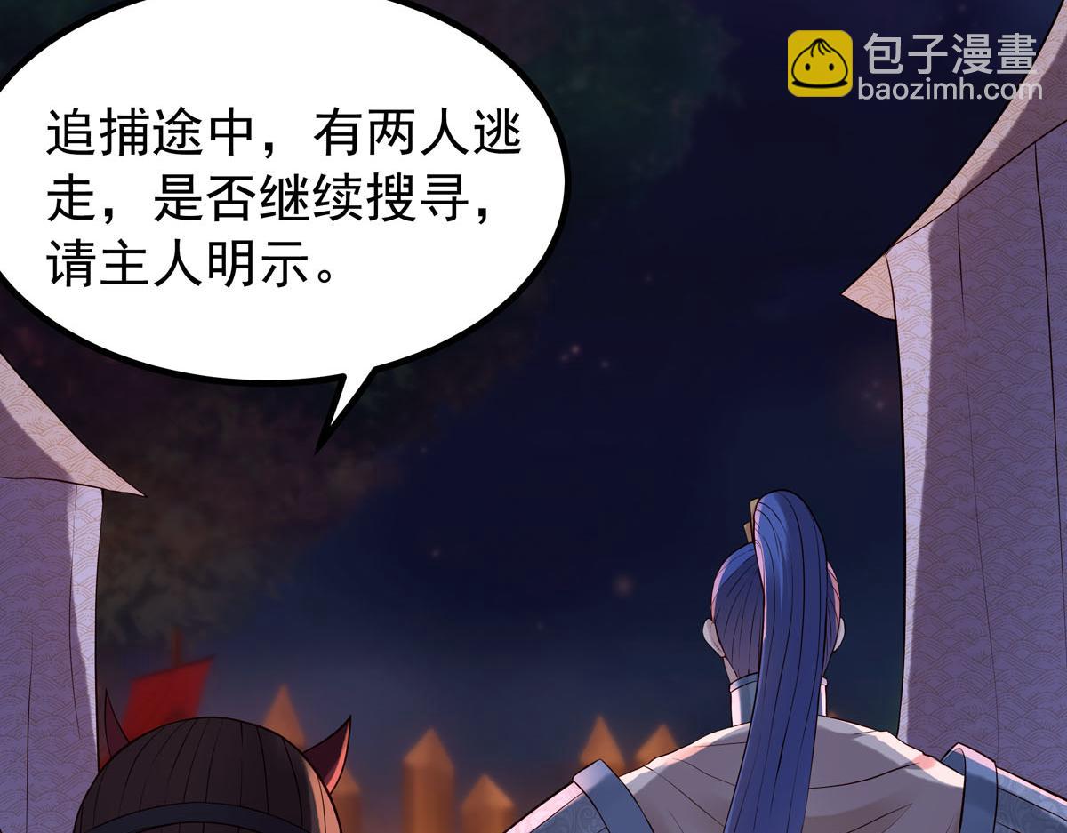 《白月光驯服计划》第96话 第39页