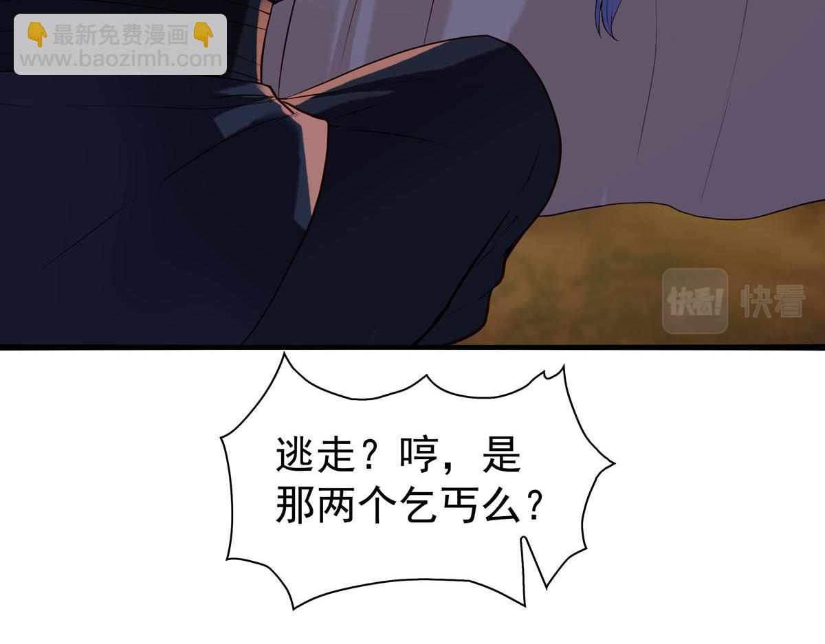 《白月光驯服计划》第96话 第41页