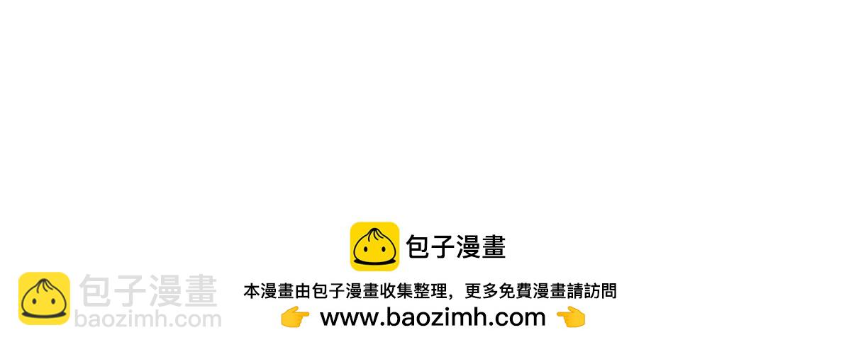 《白月光驯服计划》第96话 第42页