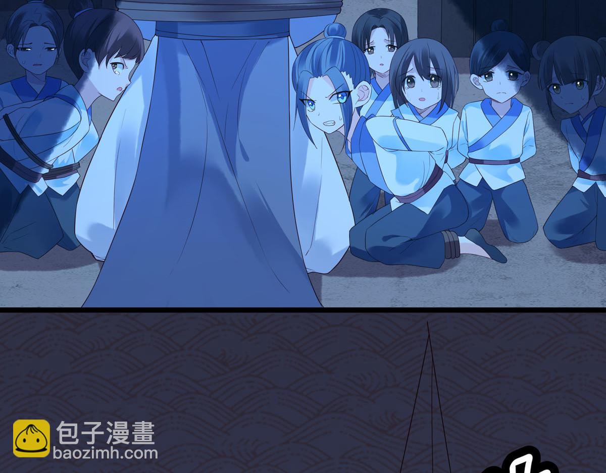 《白月光驯服计划》第96话 第7页