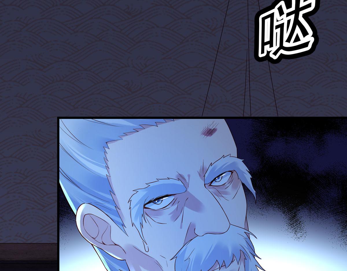 《白月光驯服计划》第96话 第8页