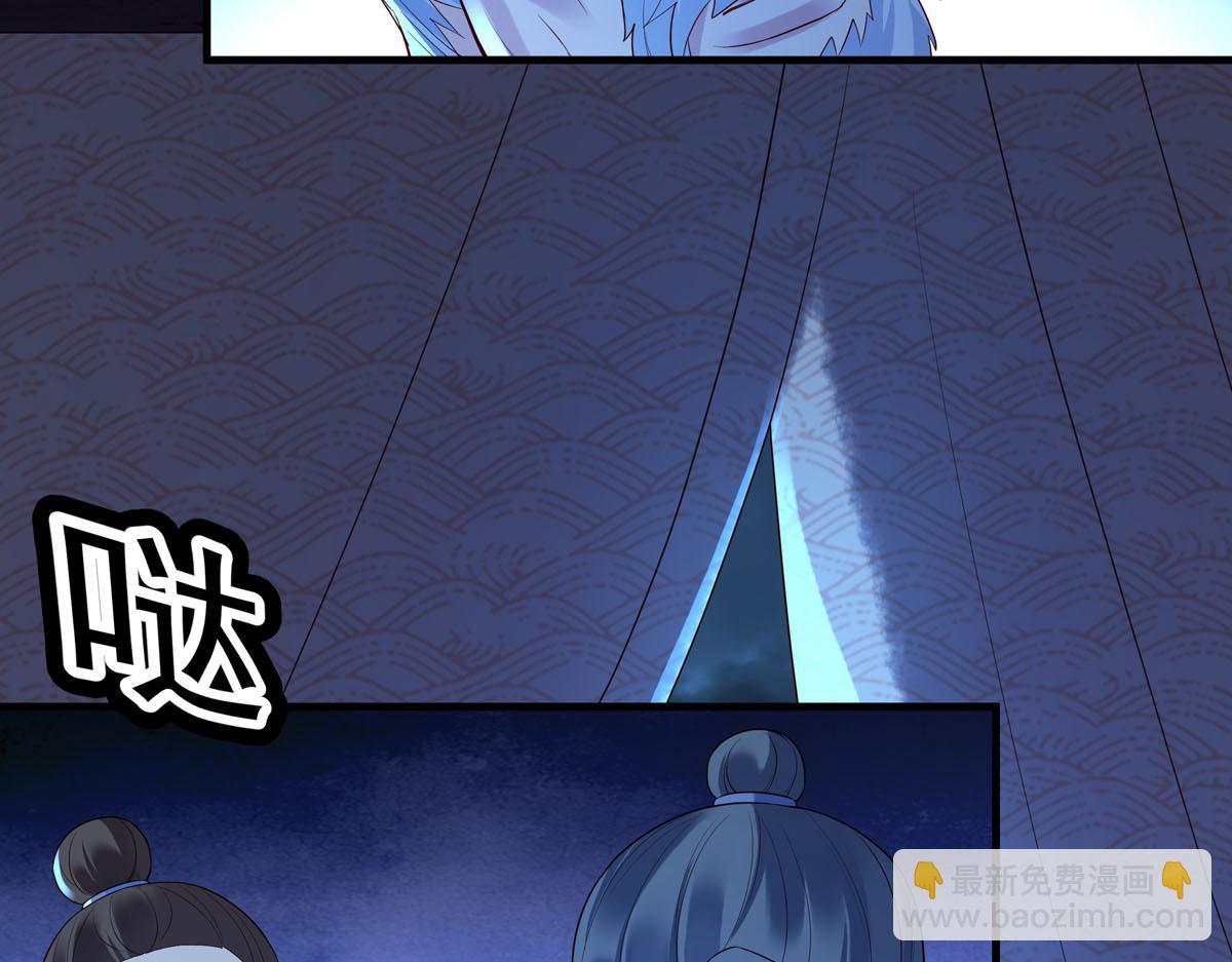 《白月光驯服计划》第96话 第9页