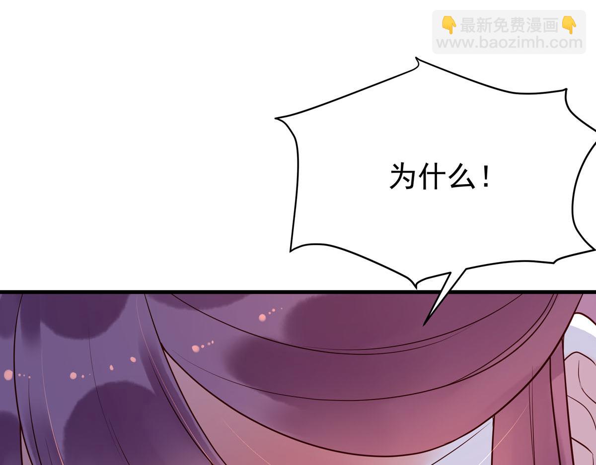 《白月光驯服计划》第94话 第10页
