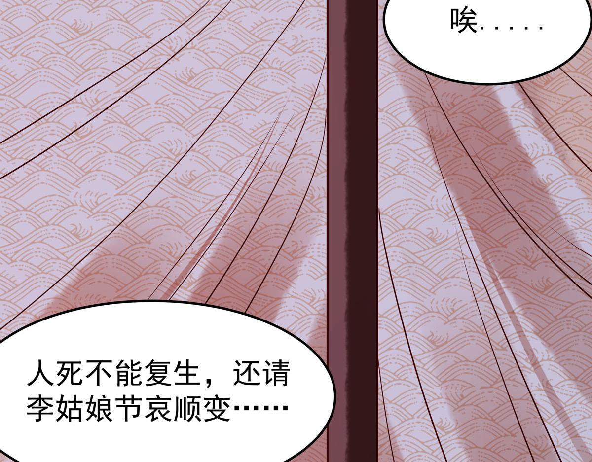 《白月光驯服计划》第94话 第16页