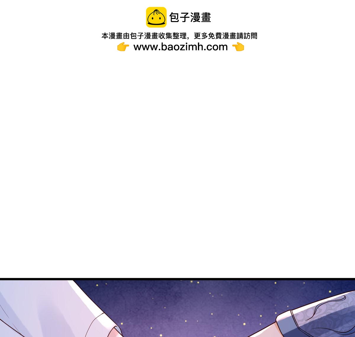 《白月光驯服计划》第94话 第1页