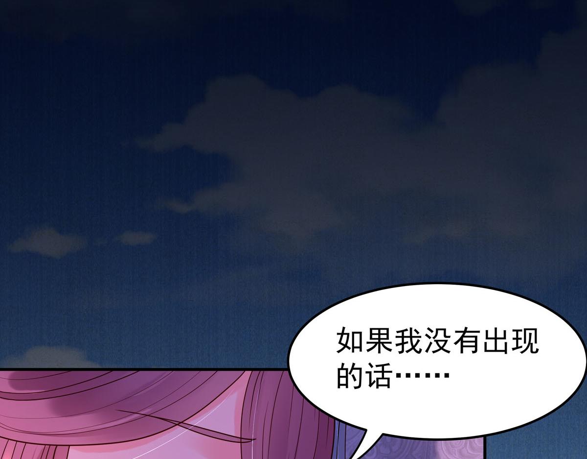 《白月光驯服计划》第94话 第20页