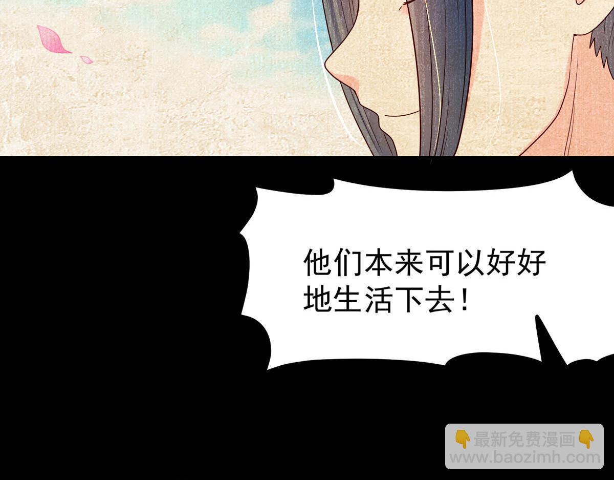 《白月光驯服计划》第94话 第35页
