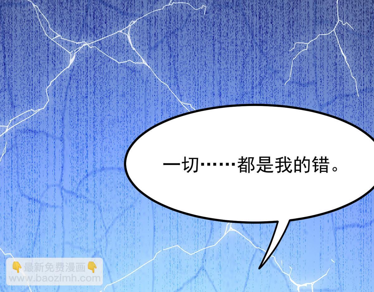 《白月光驯服计划》第94话 第39页