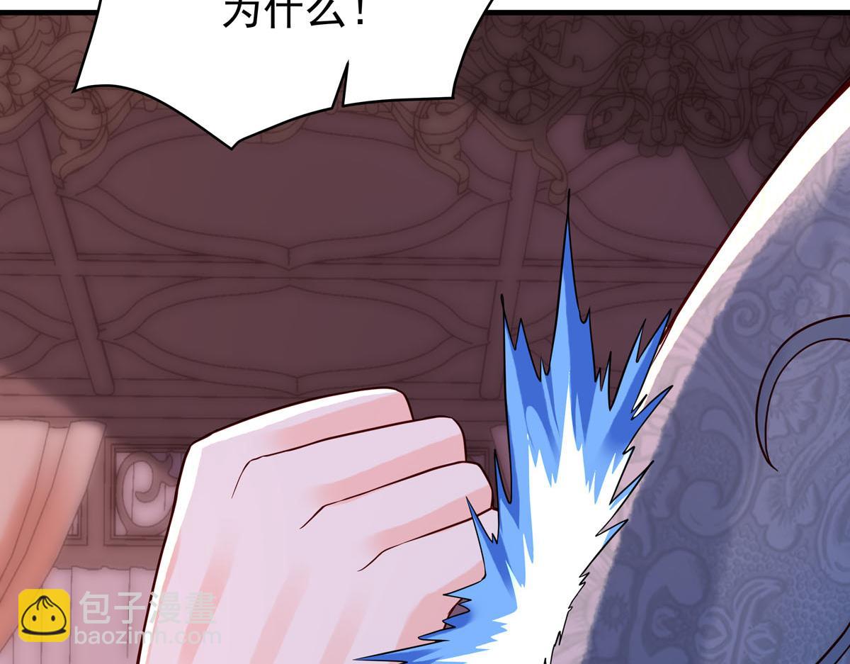 《白月光驯服计划》第94话 第8页
