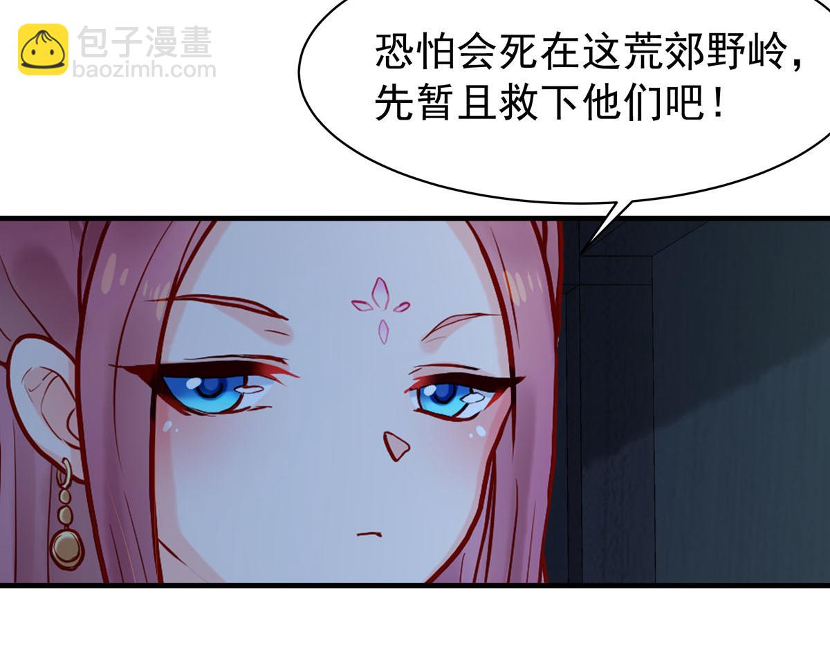 《白月光驯服计划》第100话 第10页