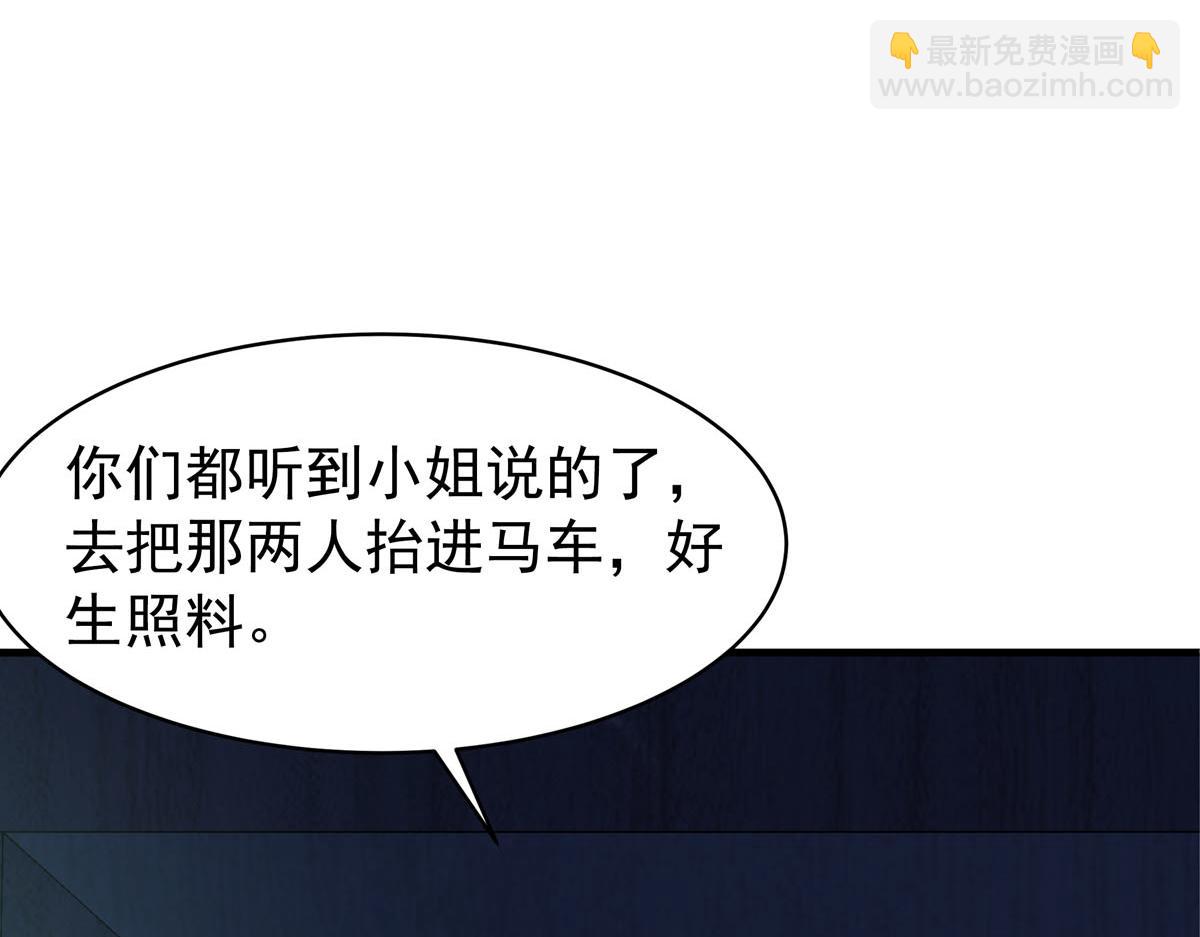 《白月光驯服计划》第100话 第11页