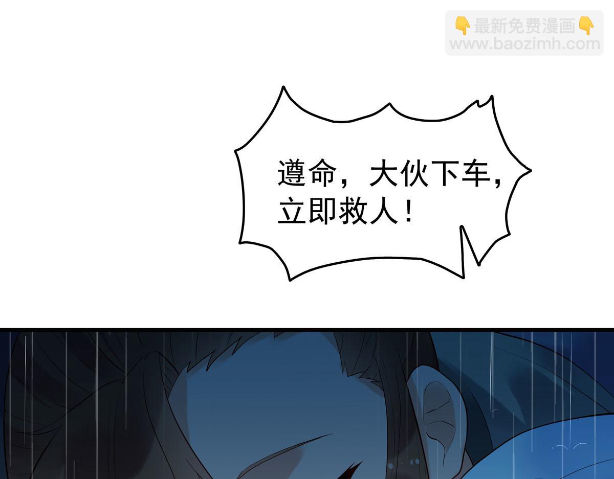 《白月光驯服计划》第100话 第17页