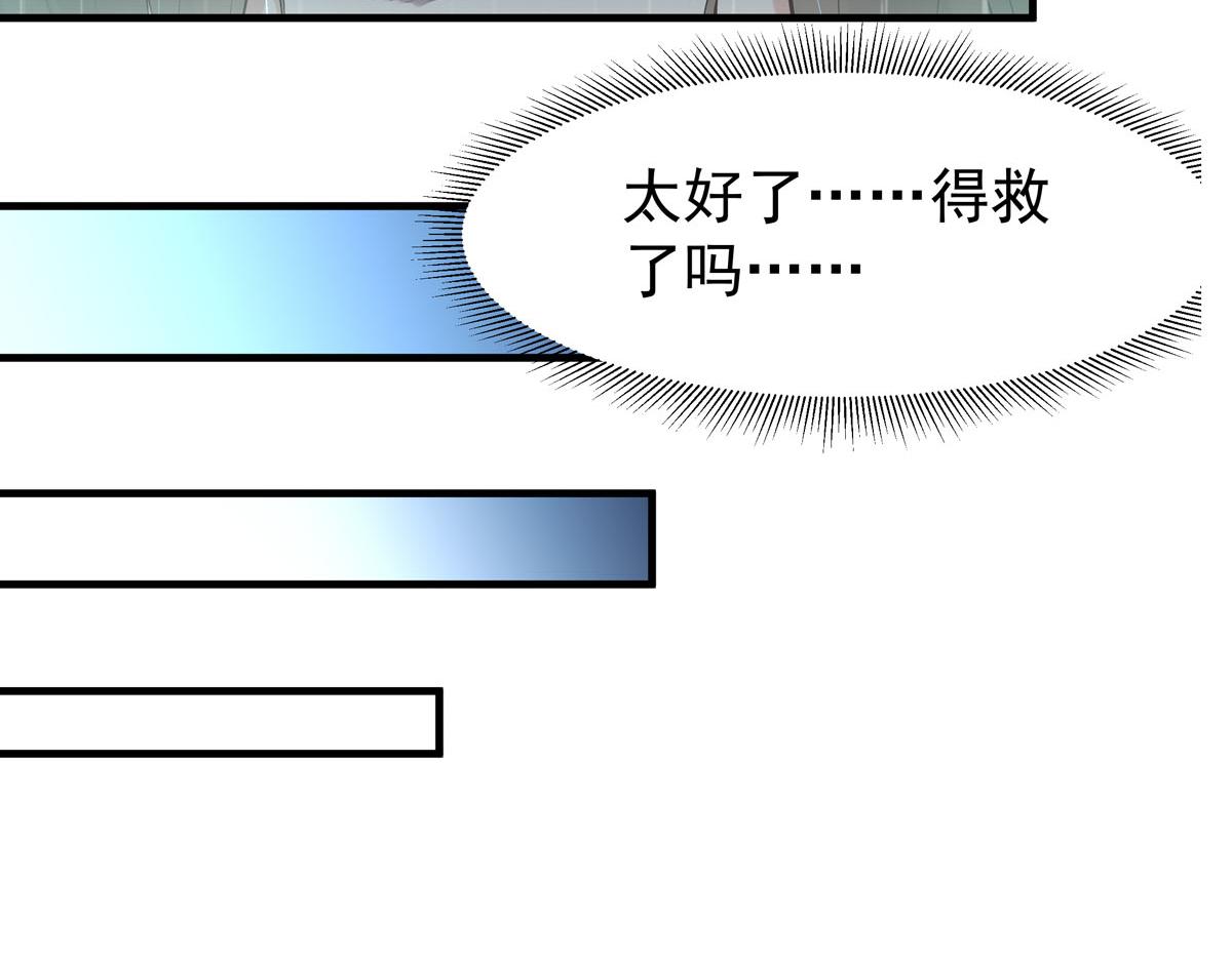 《白月光驯服计划》第100话 第19页