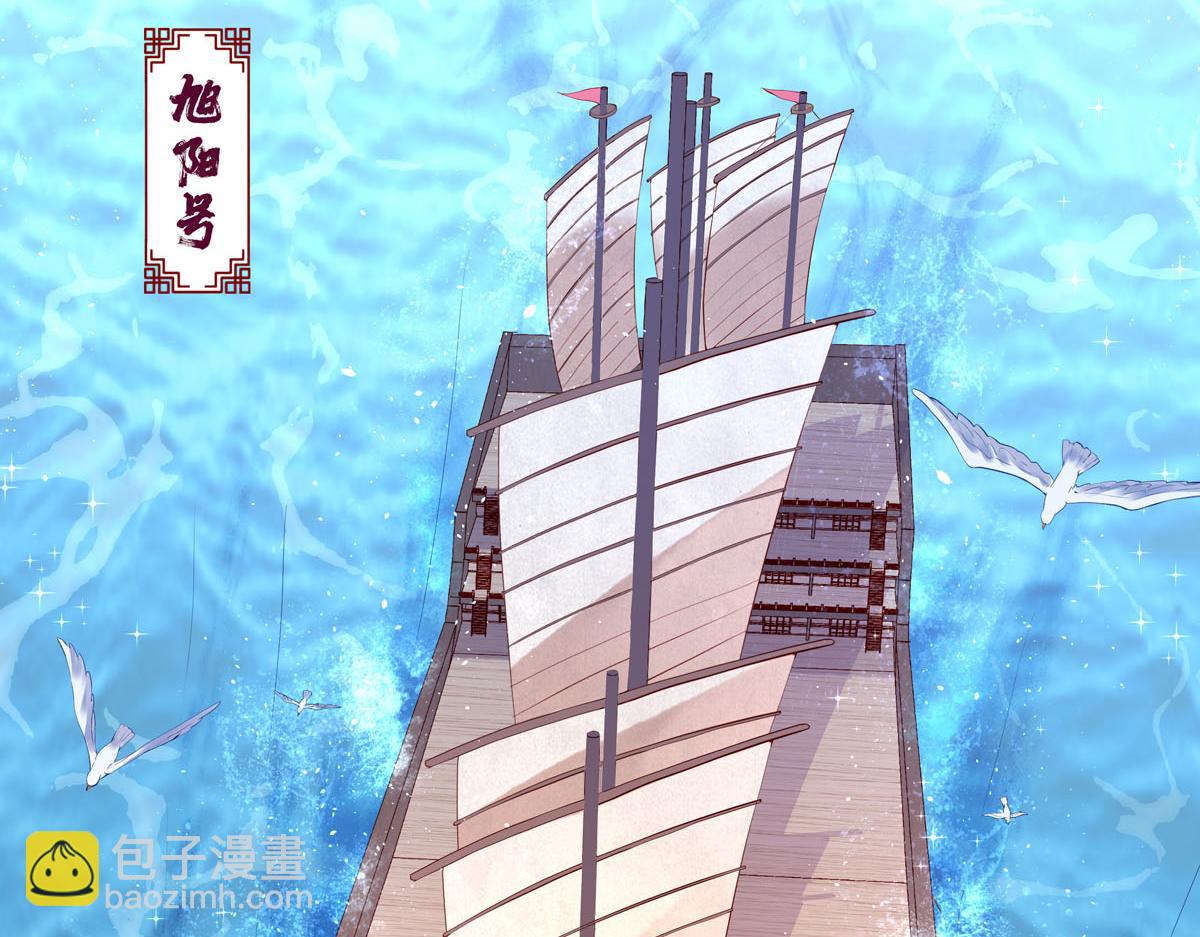 《白月光驯服计划》第100话 第22页