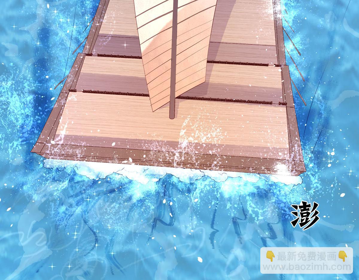《白月光驯服计划》第100话 第23页