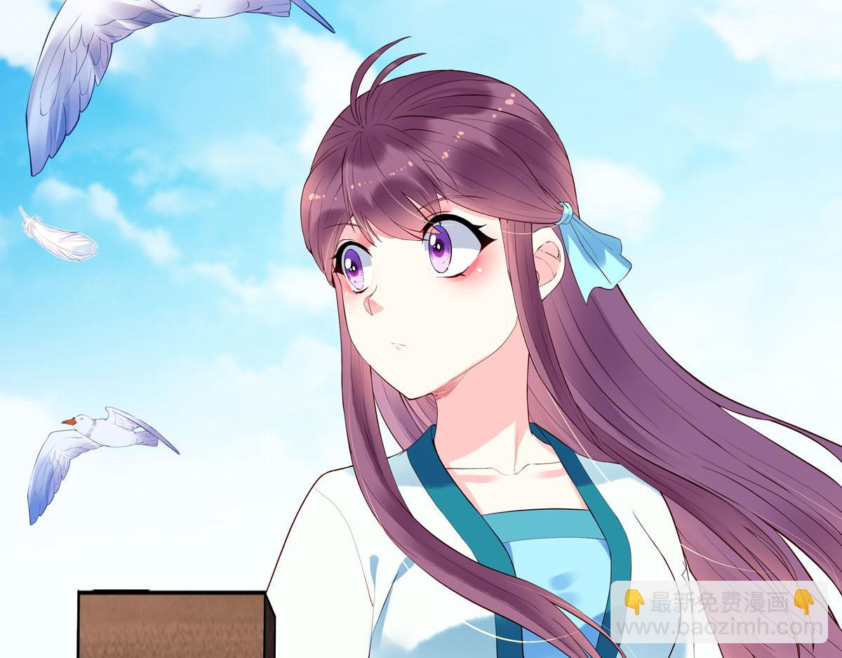 《白月光驯服计划》第100话 第26页
