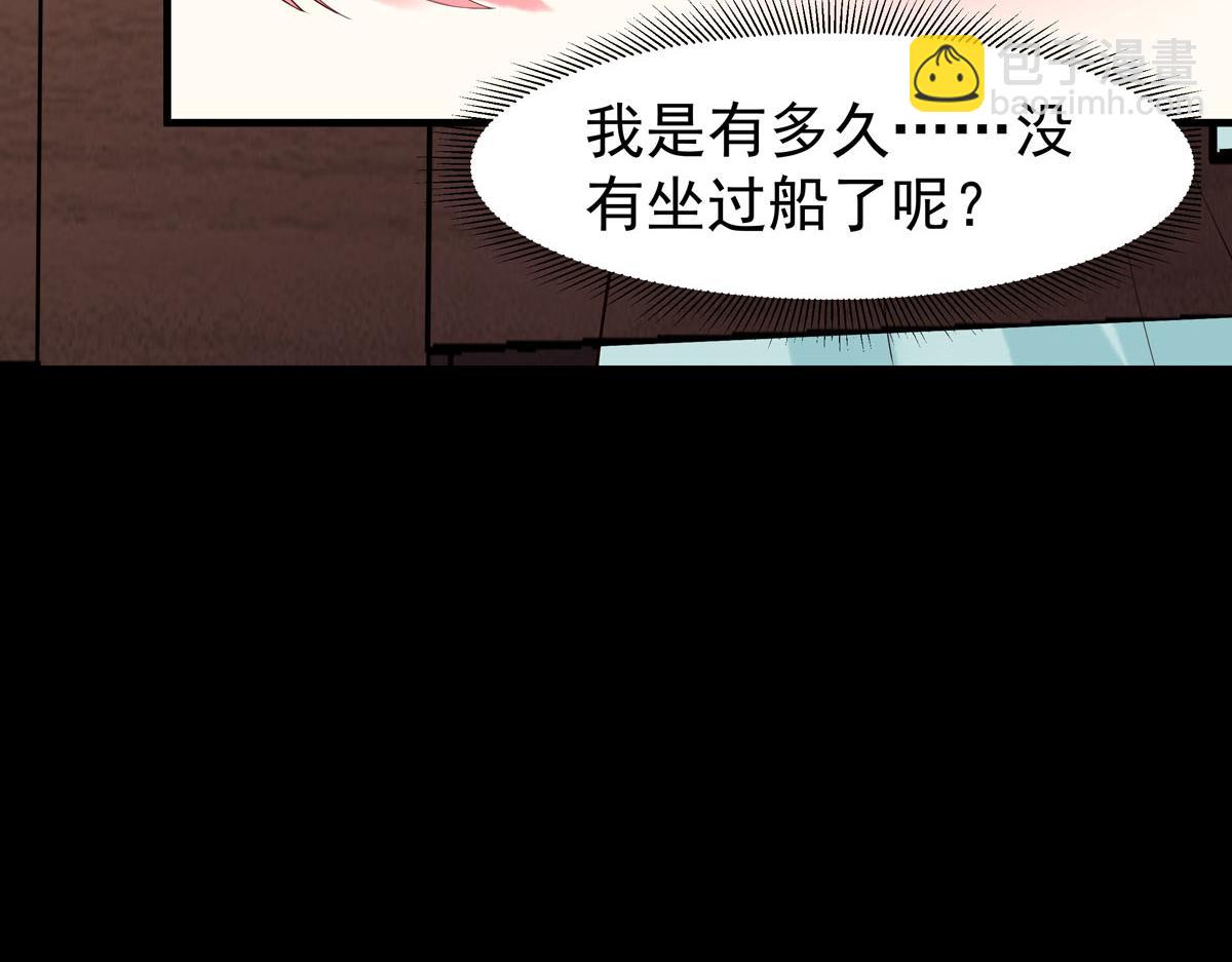《白月光驯服计划》第100话 第29页