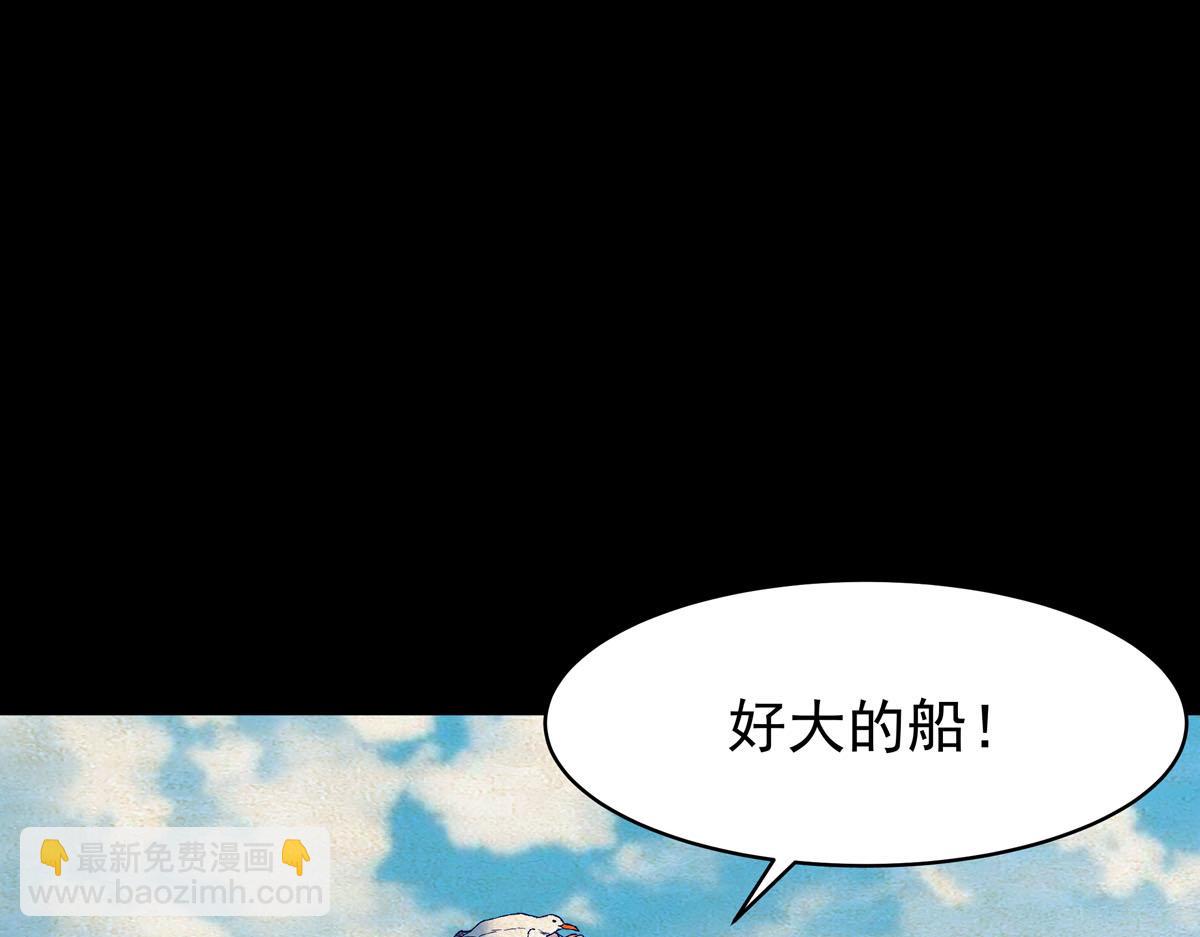《白月光驯服计划》第100话 第31页