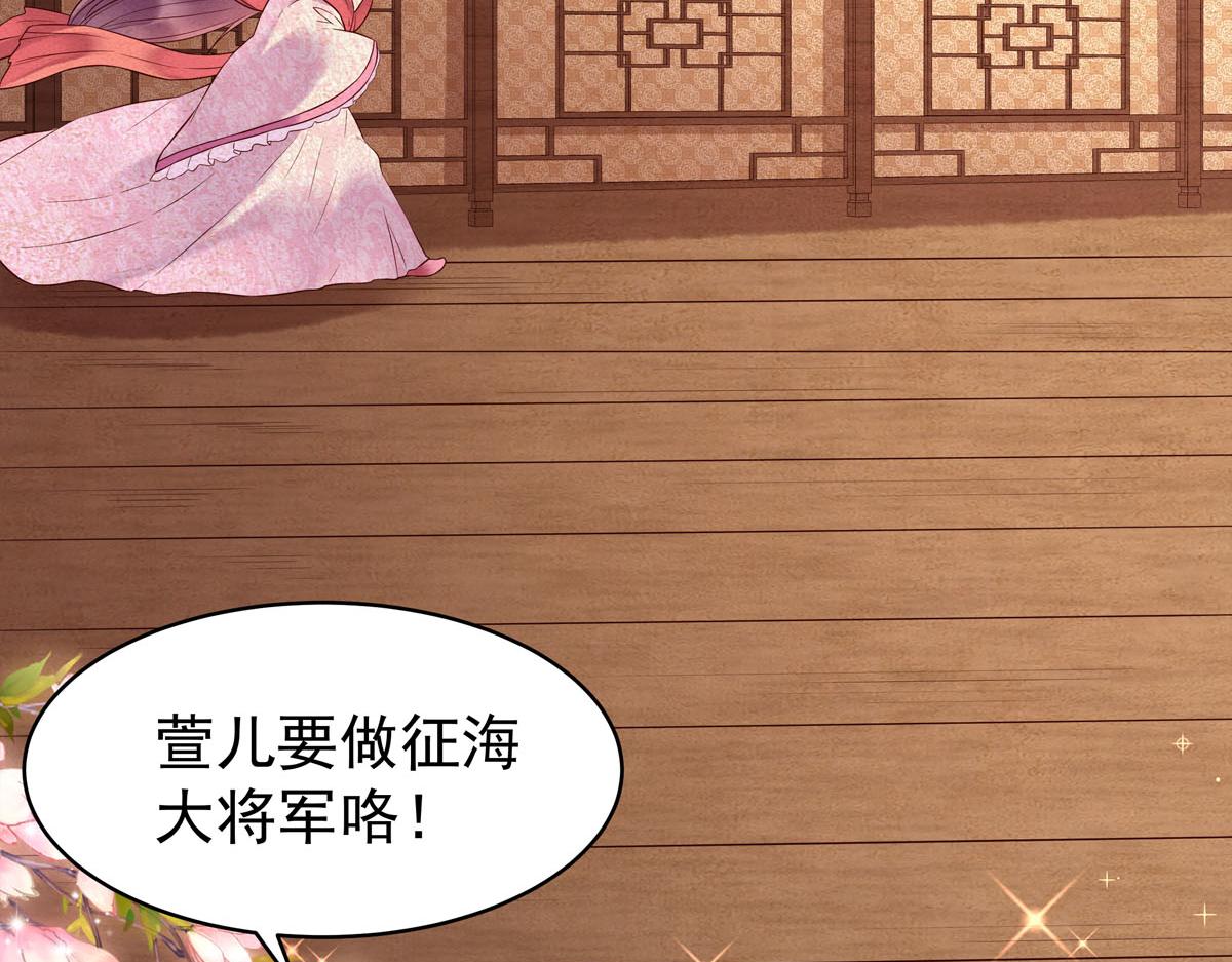《白月光驯服计划》第100话 第33页