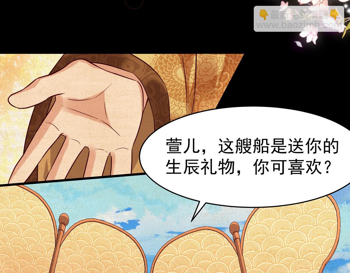 《白月光驯服计划》第100话 第36页