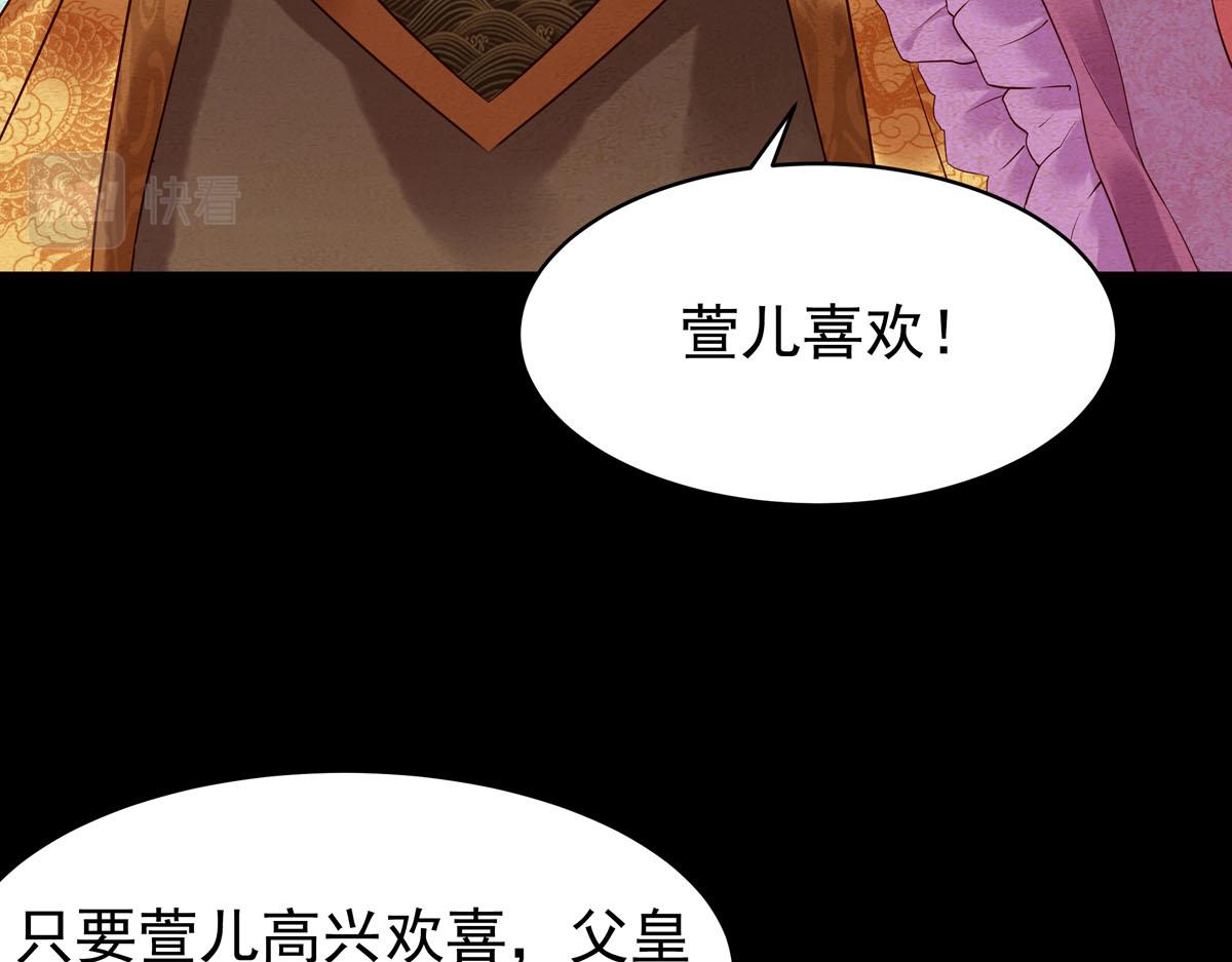 《白月光驯服计划》第100话 第39页