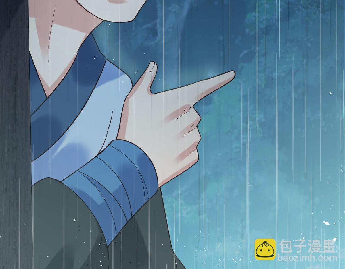 《白月光驯服计划》第100话 第3页