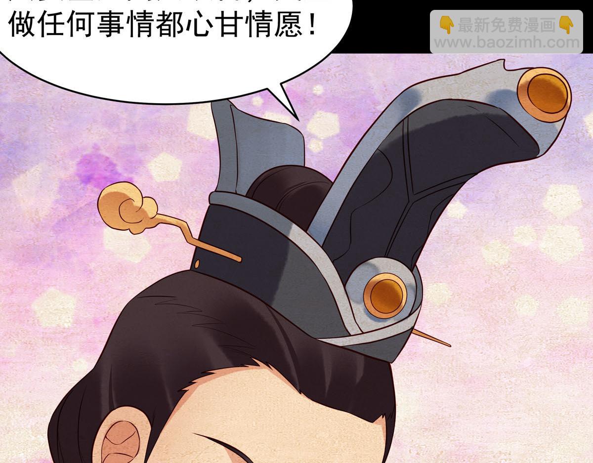 《白月光驯服计划》第100话 第40页