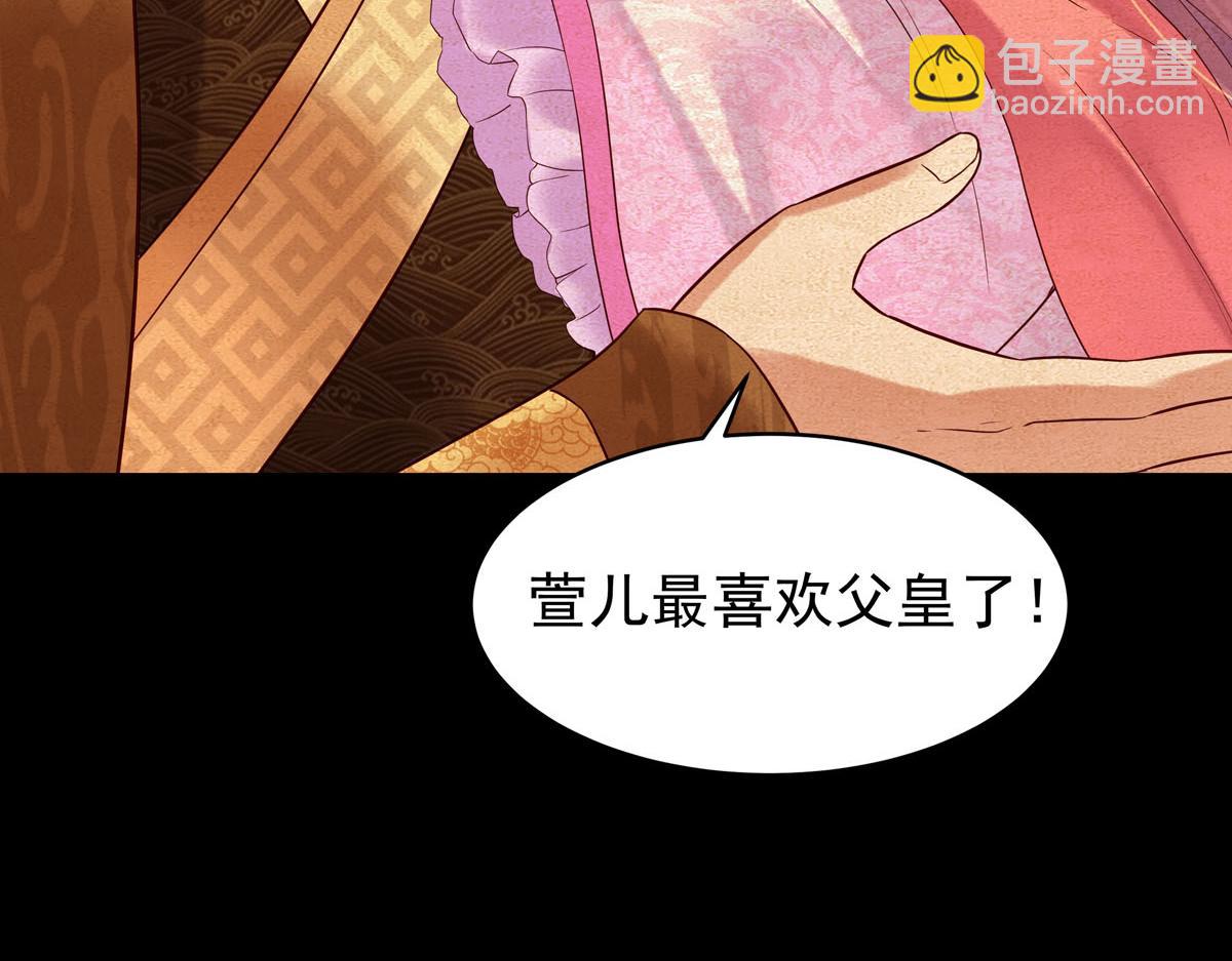 《白月光驯服计划》第100话 第42页