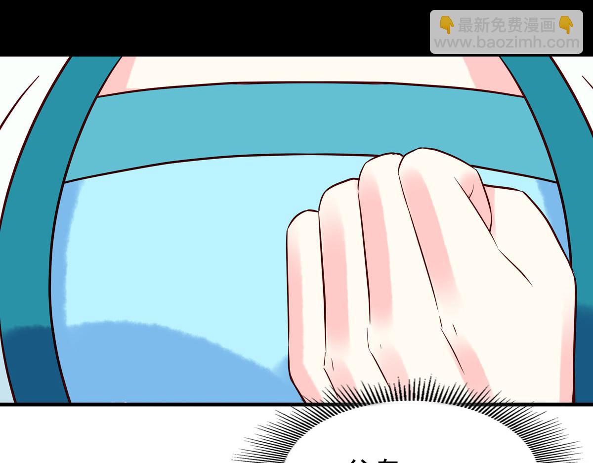 《白月光驯服计划》第100话 第43页