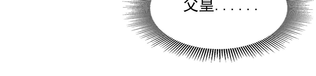《白月光驯服计划》第100话 第44页