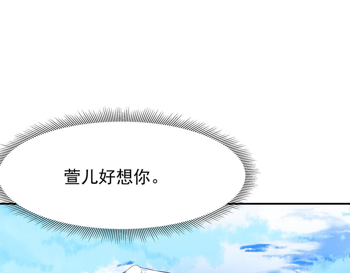 《白月光驯服计划》第100话 第45页
