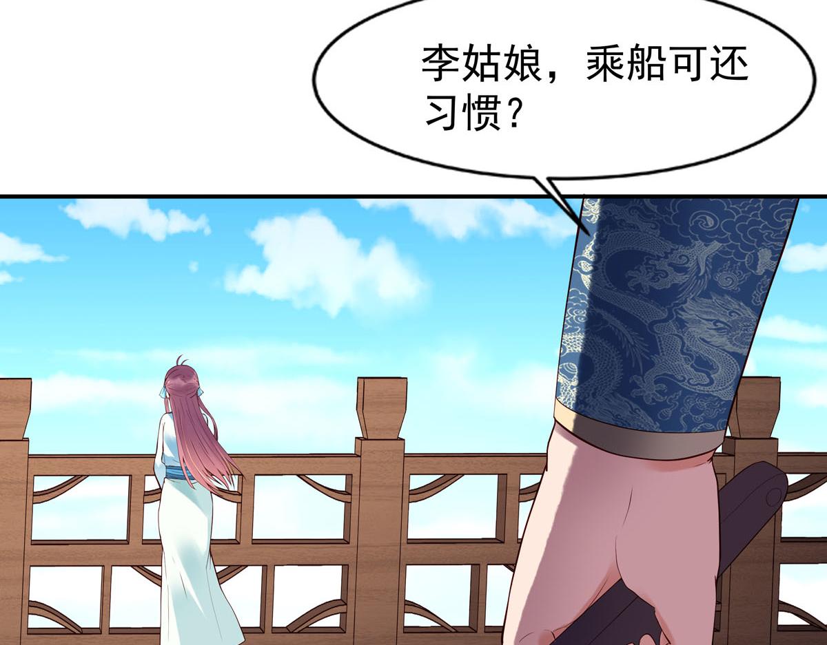 《白月光驯服计划》第100话 第49页