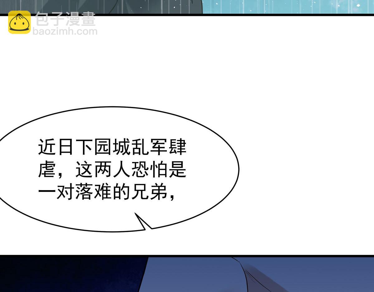 《白月光驯服计划》第100话 第4页