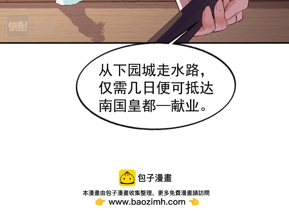 《白月光驯服计划》第100话 第50页