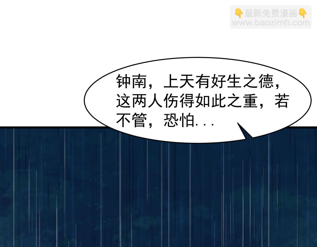 《白月光驯服计划》第100话 第6页