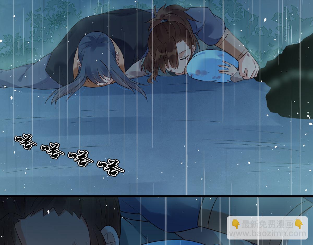《白月光驯服计划》第100话 第8页