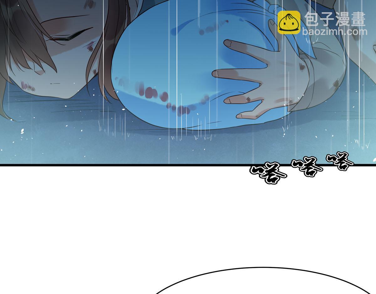 《白月光驯服计划》第100话 第9页