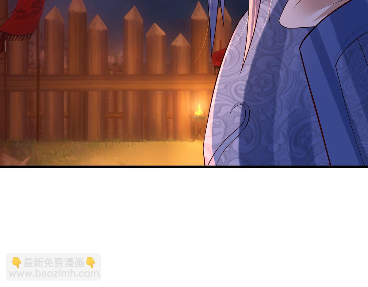 《白月光驯服计划》第97话 第10页