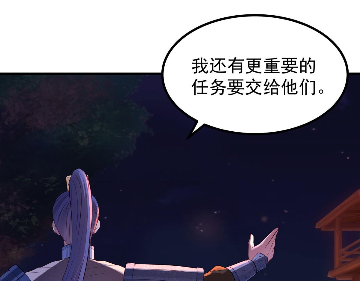 《白月光驯服计划》第97话 第11页