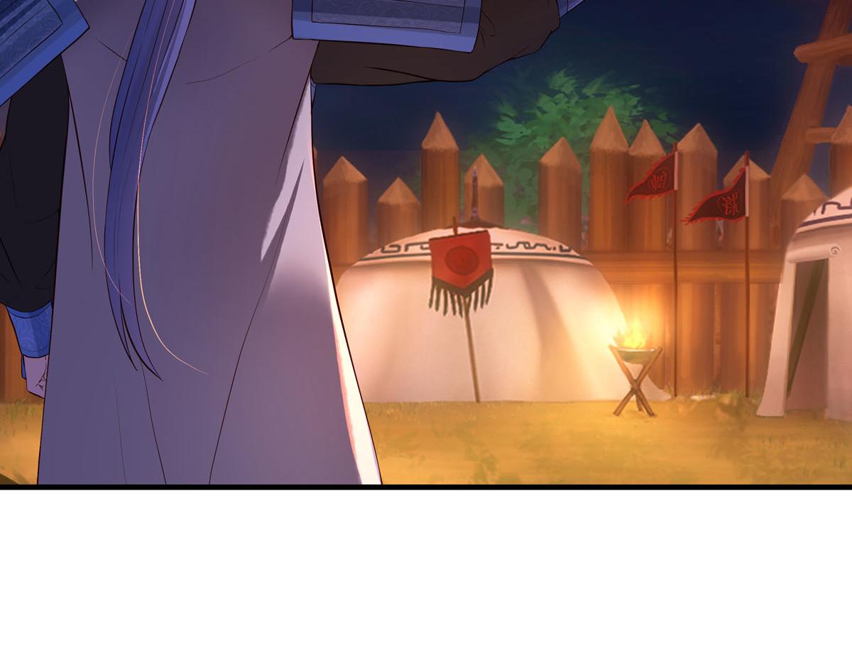 《白月光驯服计划》第97话 第12页