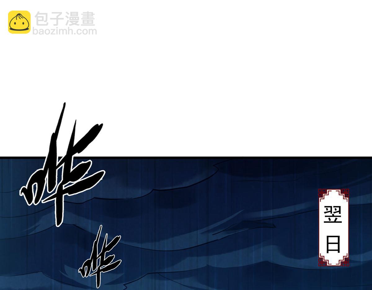 《白月光驯服计划》第97话 第15页