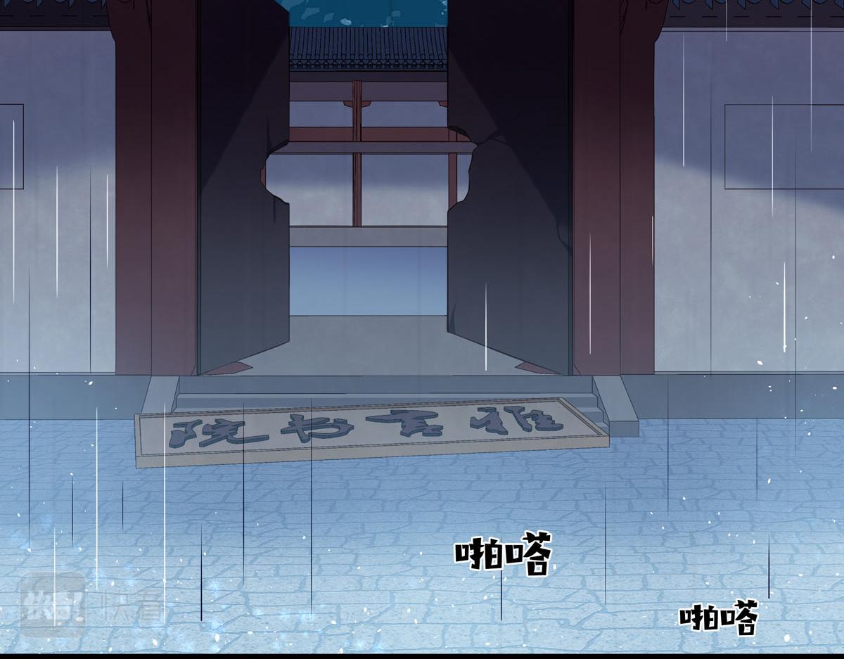 《白月光驯服计划》第97话 第18页