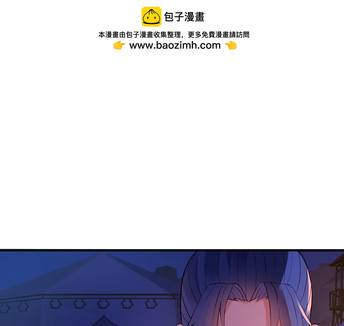 《白月光驯服计划》第97话 第1页