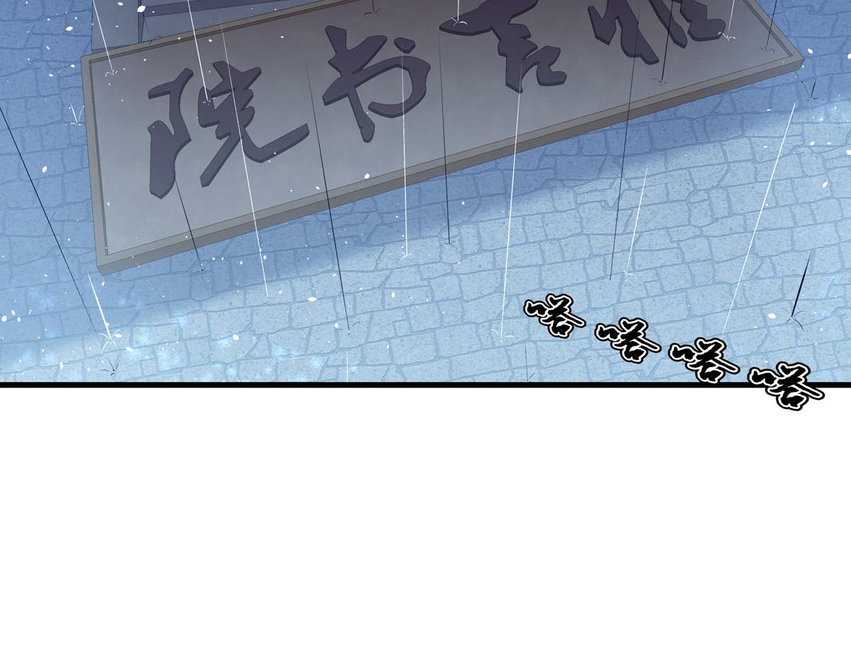 《白月光驯服计划》第97话 第20页