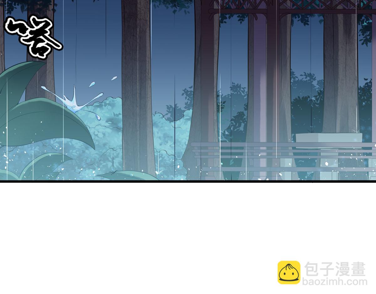 《白月光驯服计划》第97话 第23页