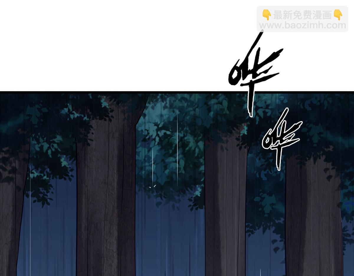 《白月光驯服计划》第97话 第24页