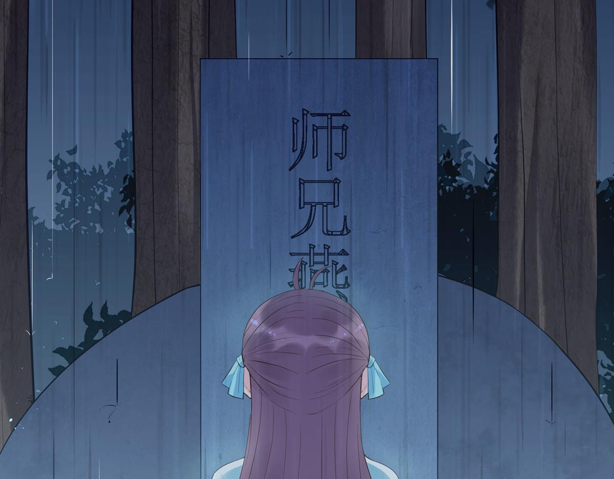 《白月光驯服计划》第97话 第25页
