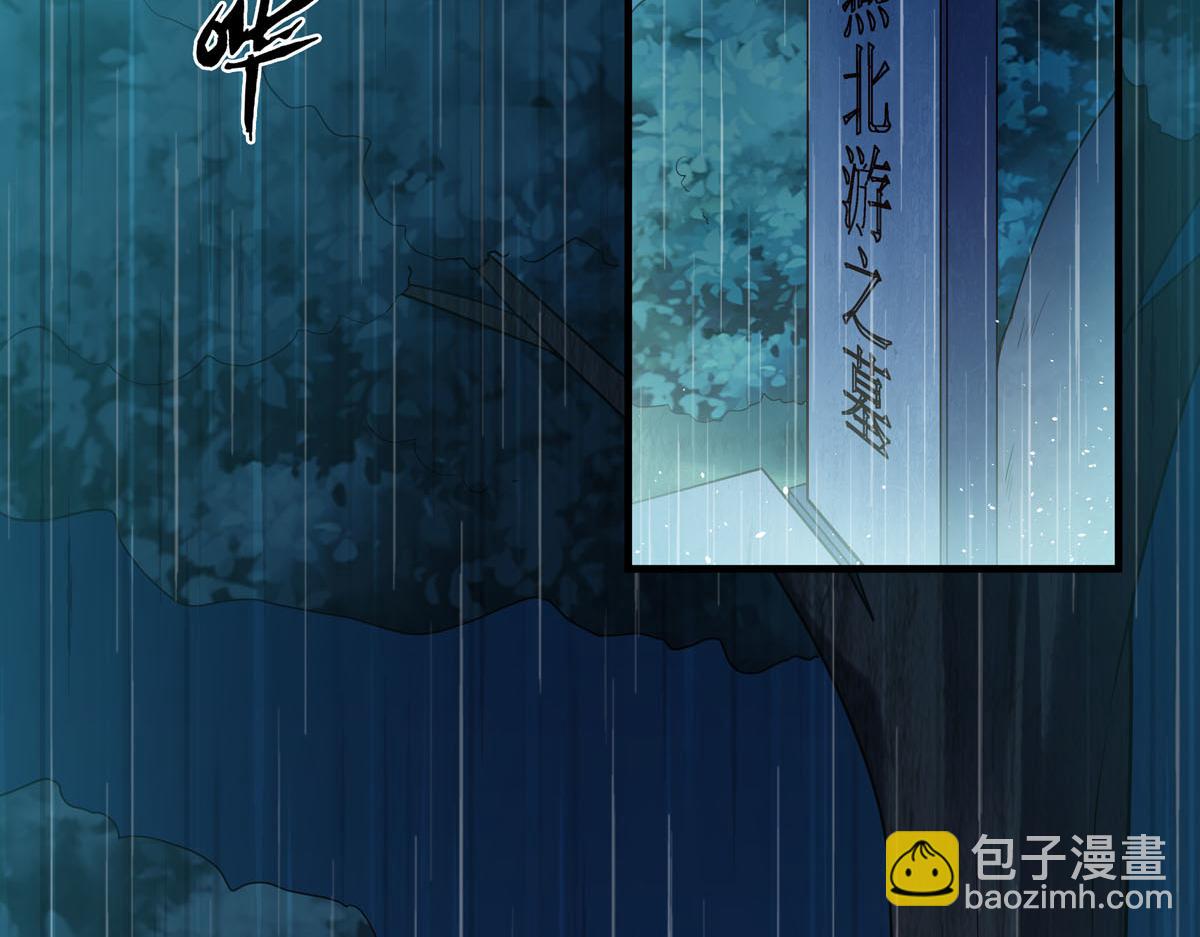 《白月光驯服计划》第97话 第30页